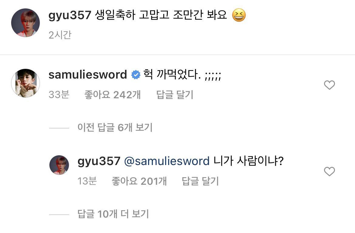 [잡담] 성규랑 김민석 이건 봐도봐도 웃곀ㅋㅋㅋㅋㅋㅋㅋㅋ | 인스티즈