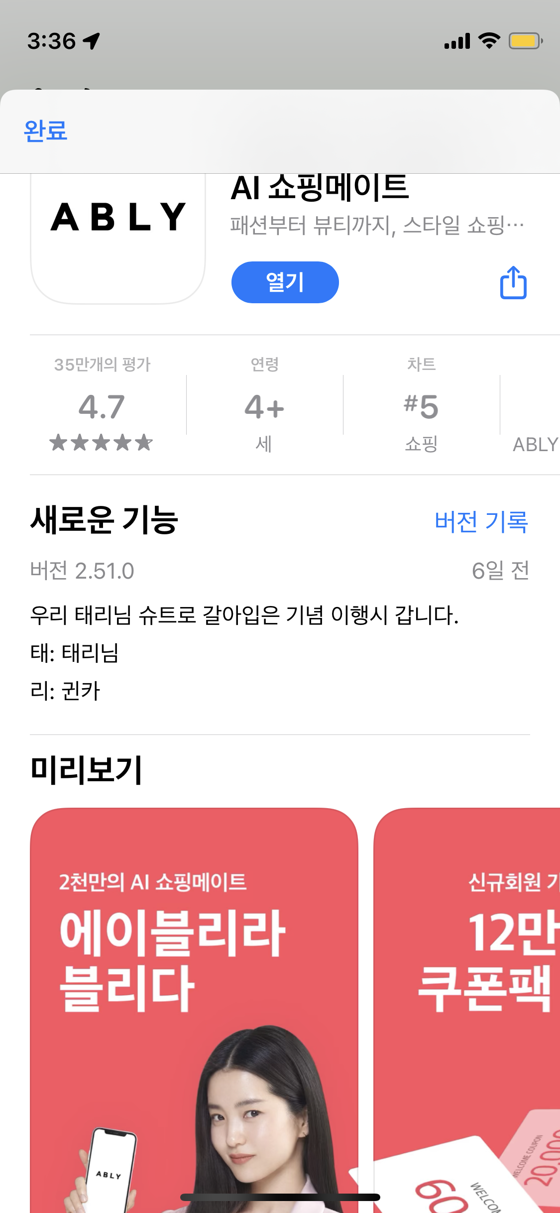 [잡담] 에이블리 덕질모먼트 | 인스티즈