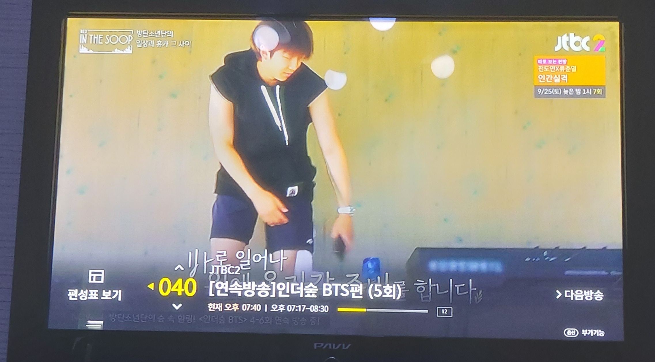 [잡담] 지금 제이티비씨2에서 인더숲 방탄편한다 | 인스티즈