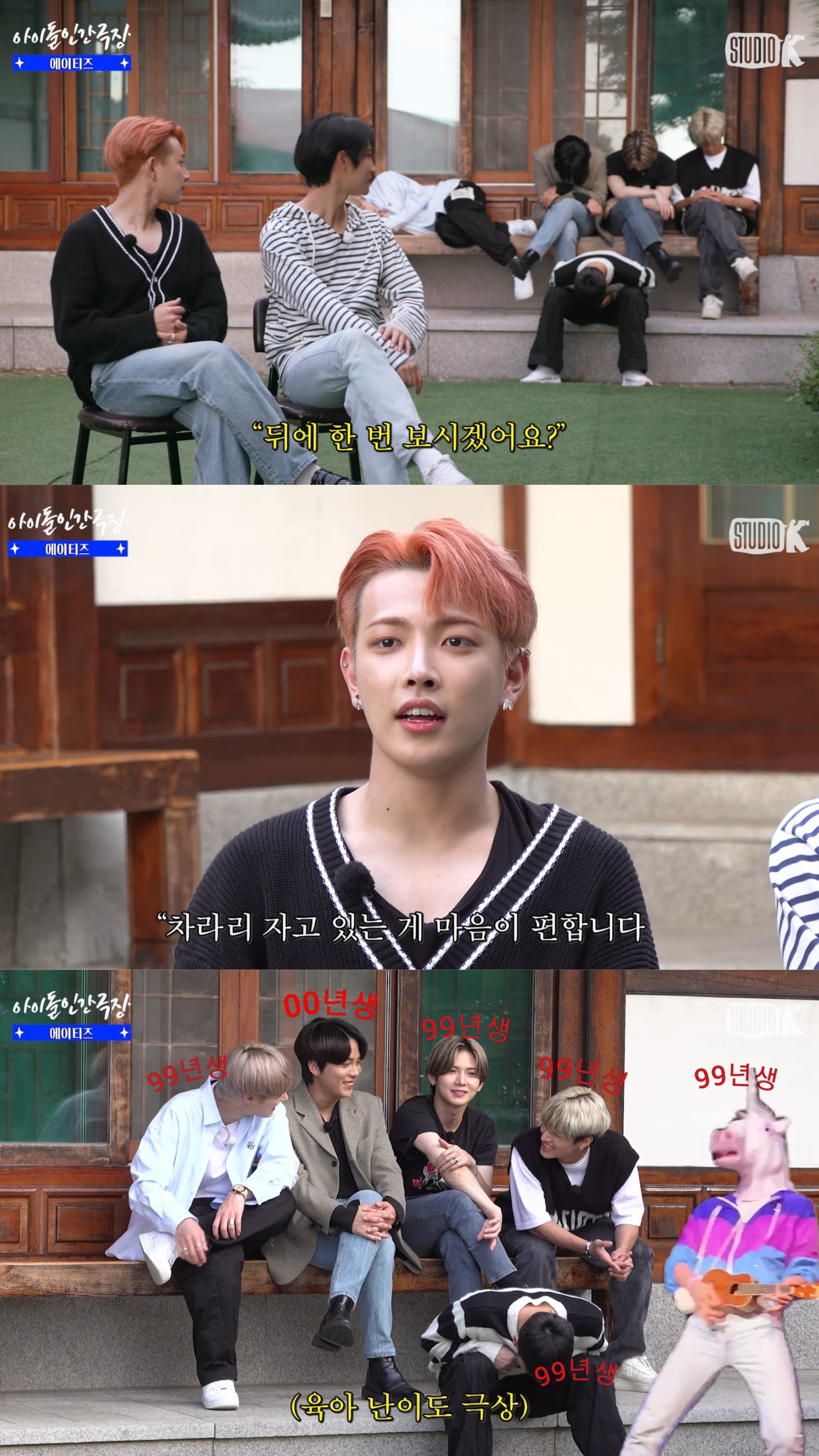 [잡담] 에이티즈=유치원 원장 1명+원생 7명으로 이루어진 그룹... | 인스티즈