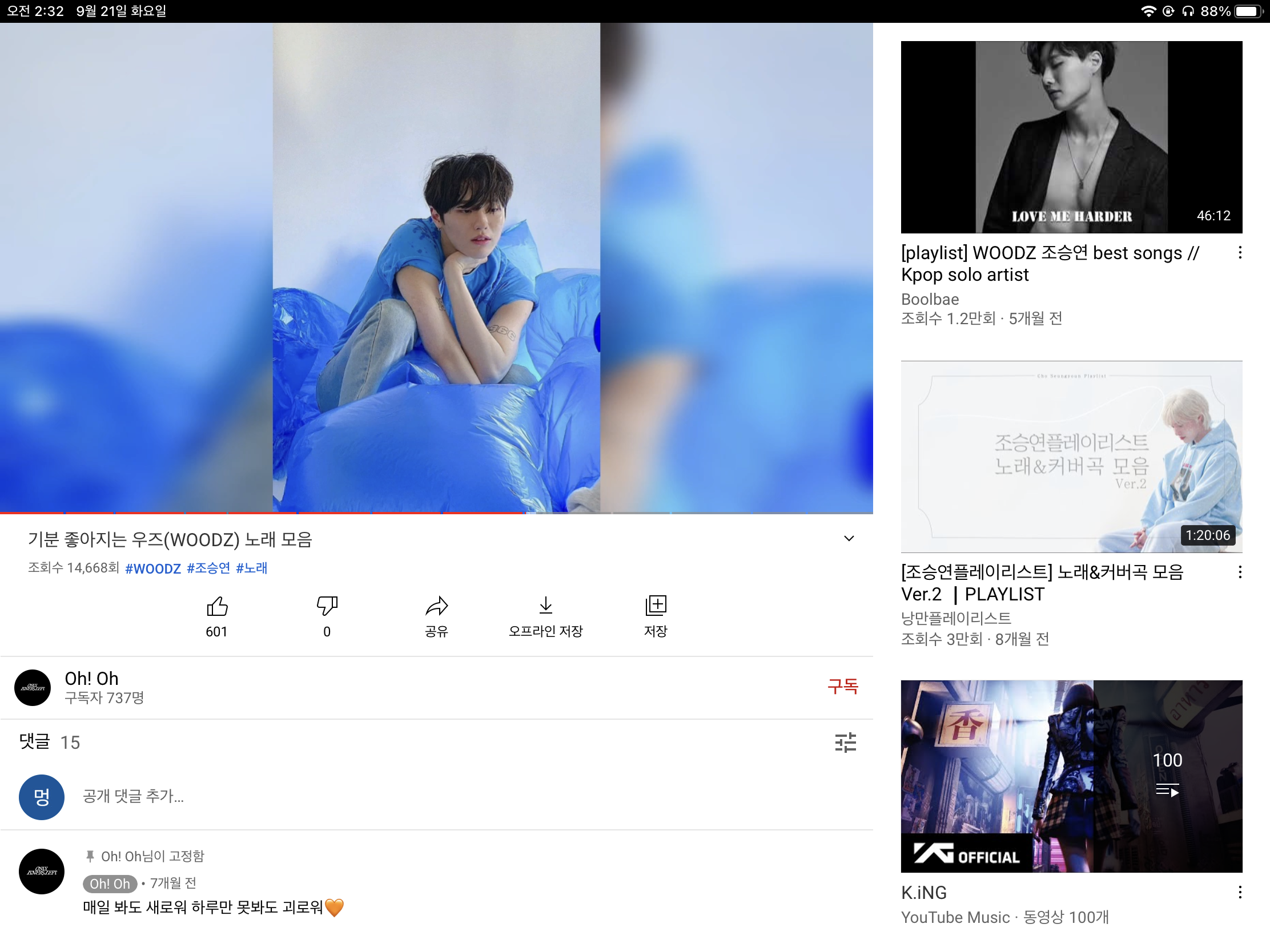 [잡담] 우즈 조승연 이 사진 원본 있는 익이니 있닝…? | 인스티즈