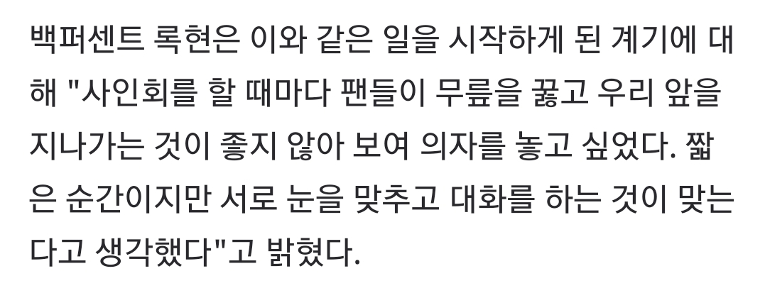 [잡담] 팬싸에 의자놓기 문화를 만든 아이돌 오늘 9주년이에요☁️💙 | 인스티즈