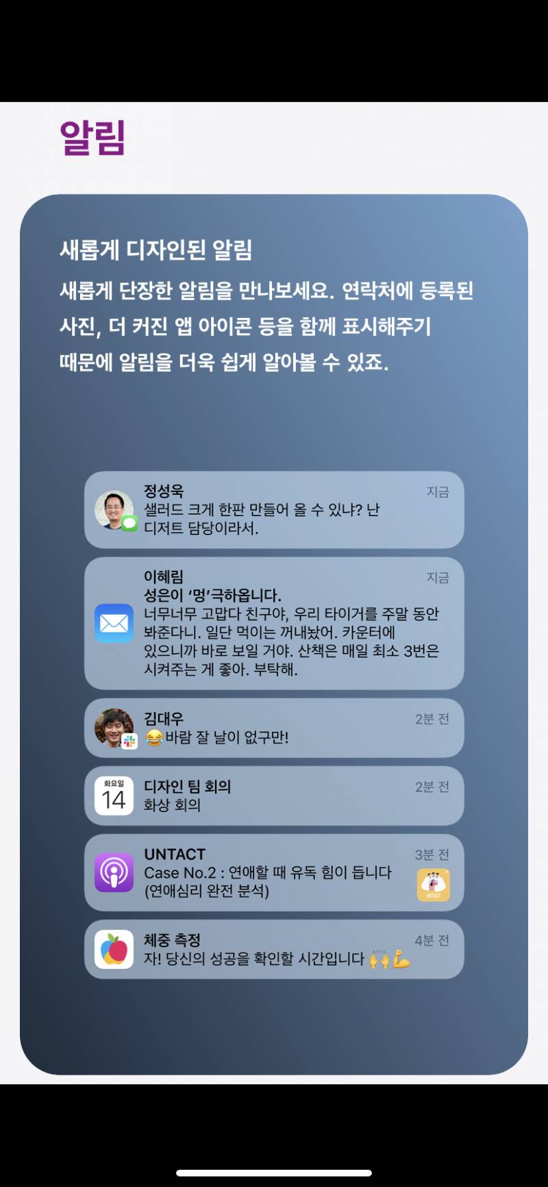 ios15 업데이트 이거 ㄹㅇ 아이폰 갬성이지않아? | 인스티즈