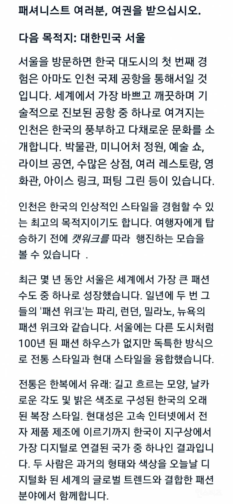 드디어 '심즈4' 공식 첫 한국팩 발매 소식 '인천 키트' jpg | 인스티즈