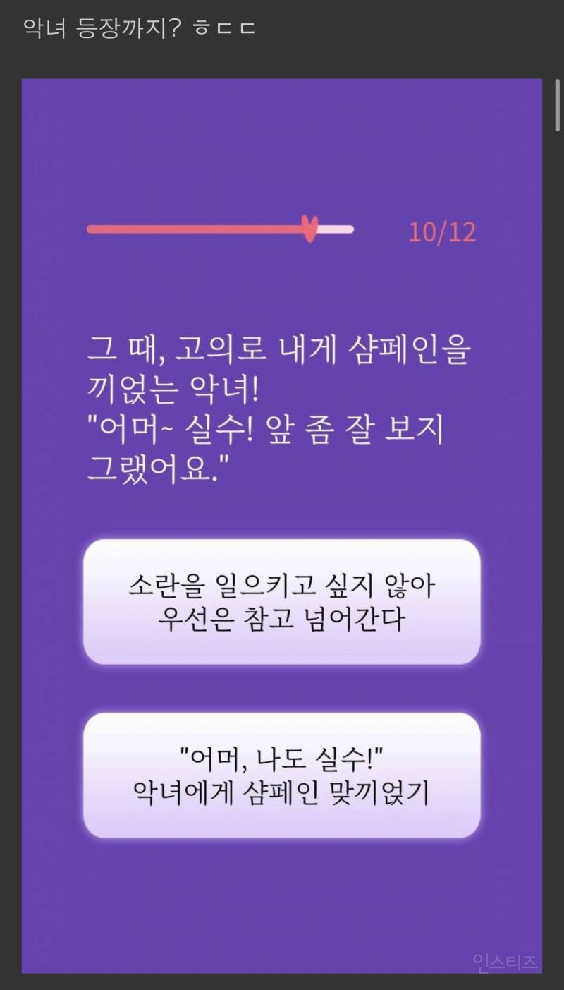 타커뮤에서 핫한 성격 테스트.jpg | 인스티즈