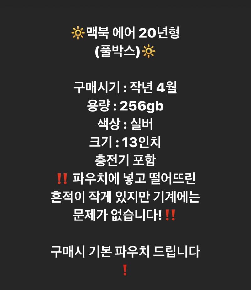 맥북에어 20년형 13인치 판매합니다❗️ | 인스티즈