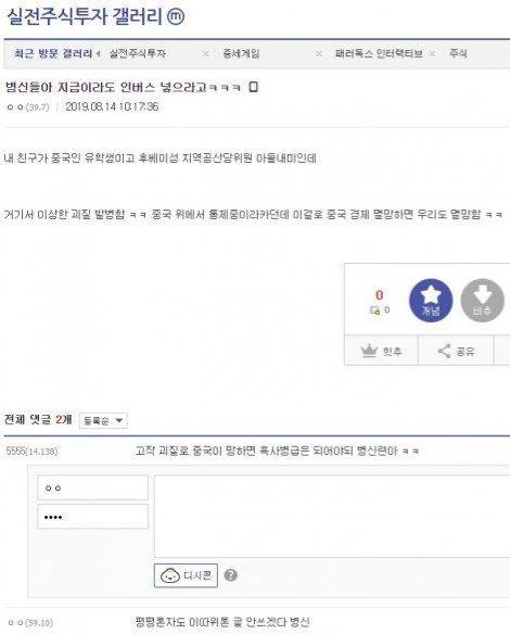 코로나는 19년도 8월에 있었던 게 중국이 쉬쉬해서 이난리 난 거임 | 인스티즈