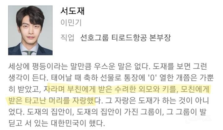 [뷰티인사이드] 드라마에 흔히 나오는 성별 고정관념을 비트는 설정들 | 인스티즈