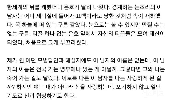 [뷰티인사이드] 드라마에 흔히 나오는 성별 고정관념을 비트는 설정들 | 인스티즈