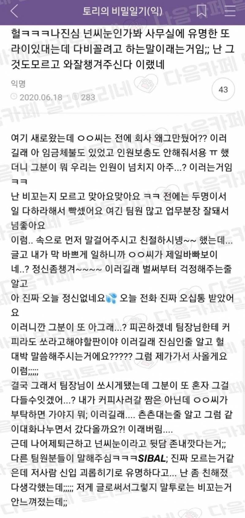 아 이거 너무 웃기다 ㅋㅋㅋ 역시 해맑은 사람 못이김 | 인스티즈