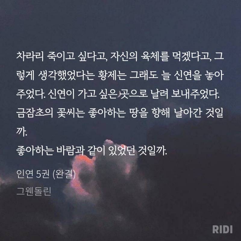 [후기] ㄱ 나 동양물 좋아하네.. 인연 후기 (발췌, 스포) | 인스티즈