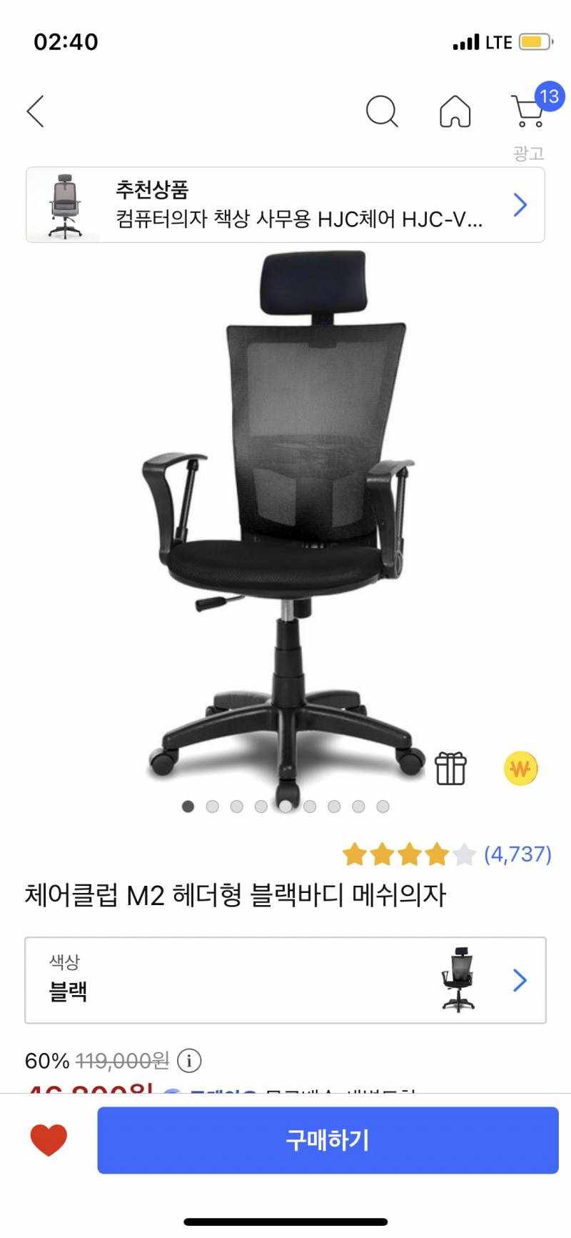 컴퓨터용 의자 사려는데 골라주라!! | 인스티즈
