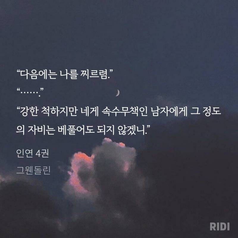 [후기] ㄱ 나 동양물 좋아하네.. 인연 후기 (발췌, 스포) | 인스티즈