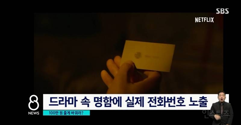 오징어게임 번호 피해자 인터뷰.jpg | 인스티즈