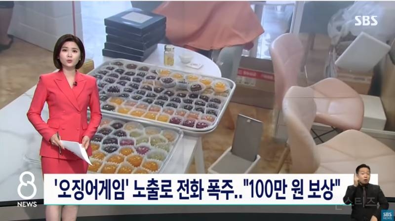 오징어게임 번호 피해자 인터뷰.jpg | 인스티즈