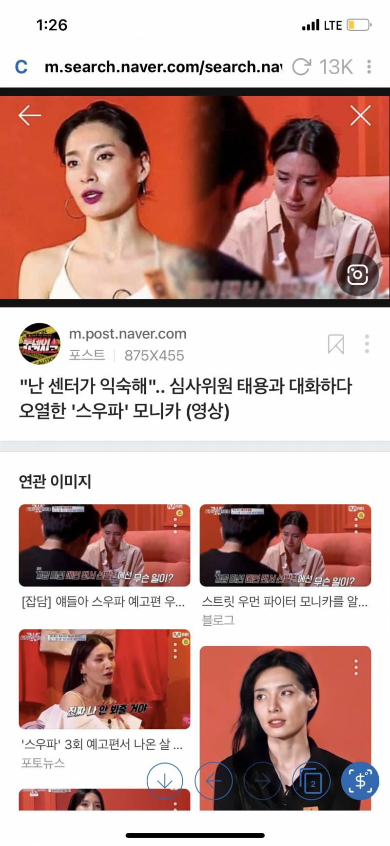 스우파 모니카쌤 립 도대체 뭘까 ㅜㅜ!!!?? | 인스티즈