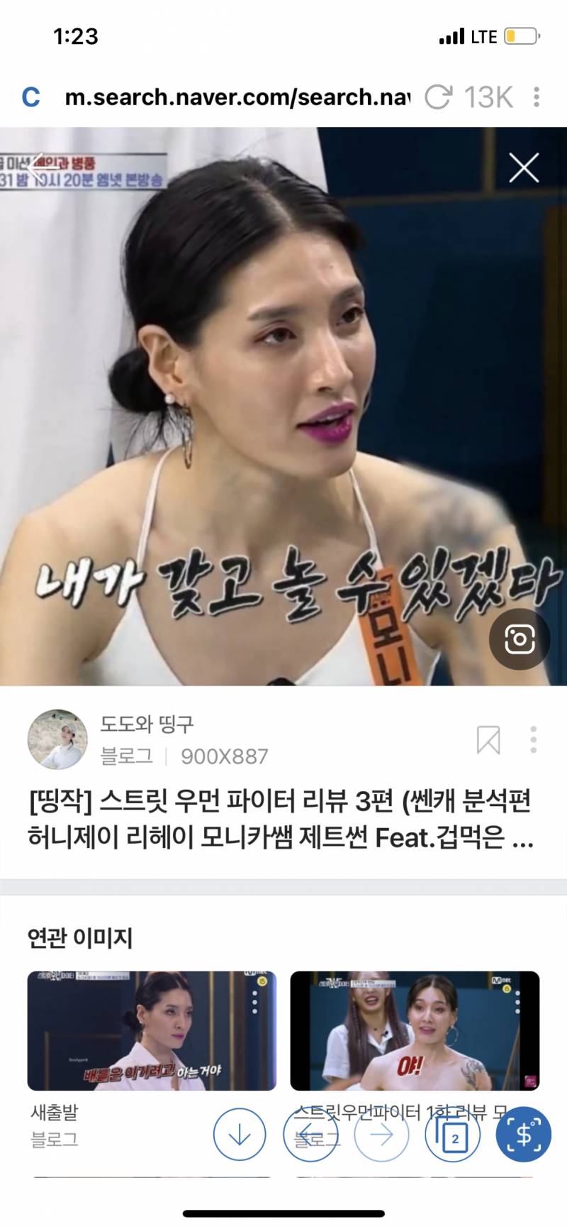 스우파 모니카쌤 립 도대체 뭘까 ㅜㅜ!!!?? | 인스티즈