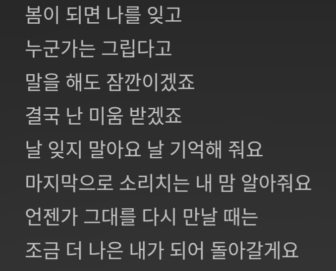 남자아이돌의 군백기시절 심정을 담은 노래 | 인스티즈