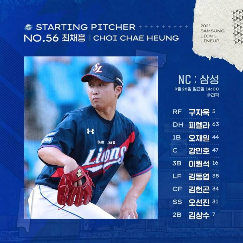 ⚾09월 26일 달글 건야행야 다들 아프지말고 2명이상 홈런치는 라이온즈⚾ | 인스티즈