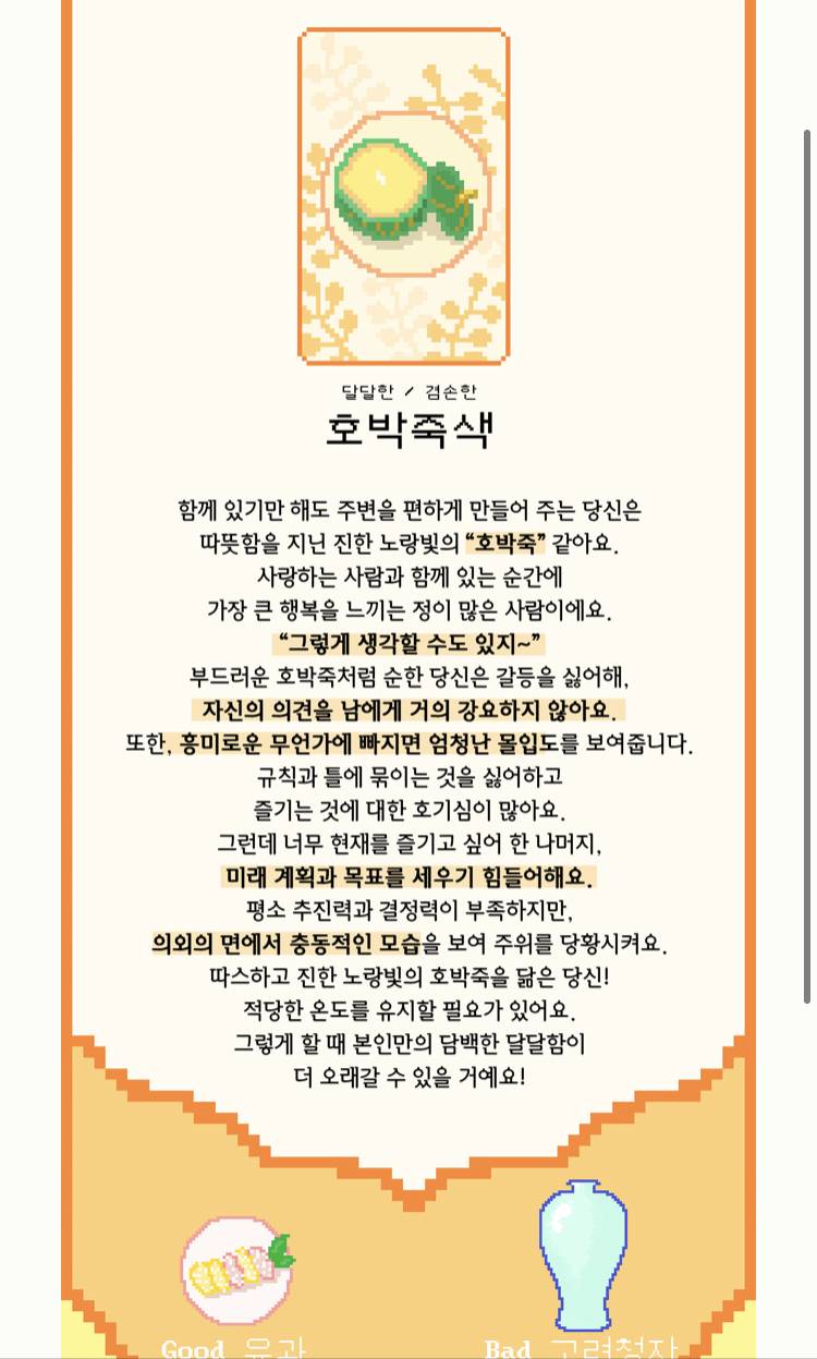 인포에 있는 한국식 컬러테스트랑 mbti 공유할 사람!!!!! | 인스티즈