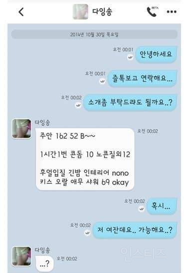 여혐 단어 ㅂㅈㄲ의 어원.jpg | 인스티즈