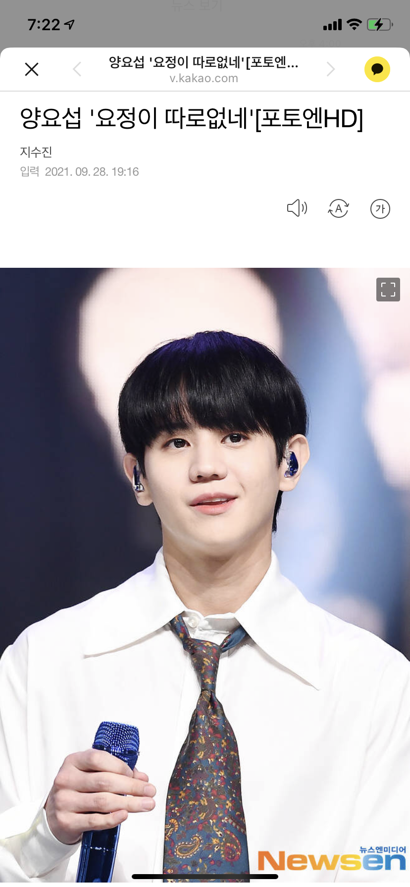 [잡담] 양요섭 기사 제목들 개웃김ㅋㅋㅋㅋ | 인스티즈