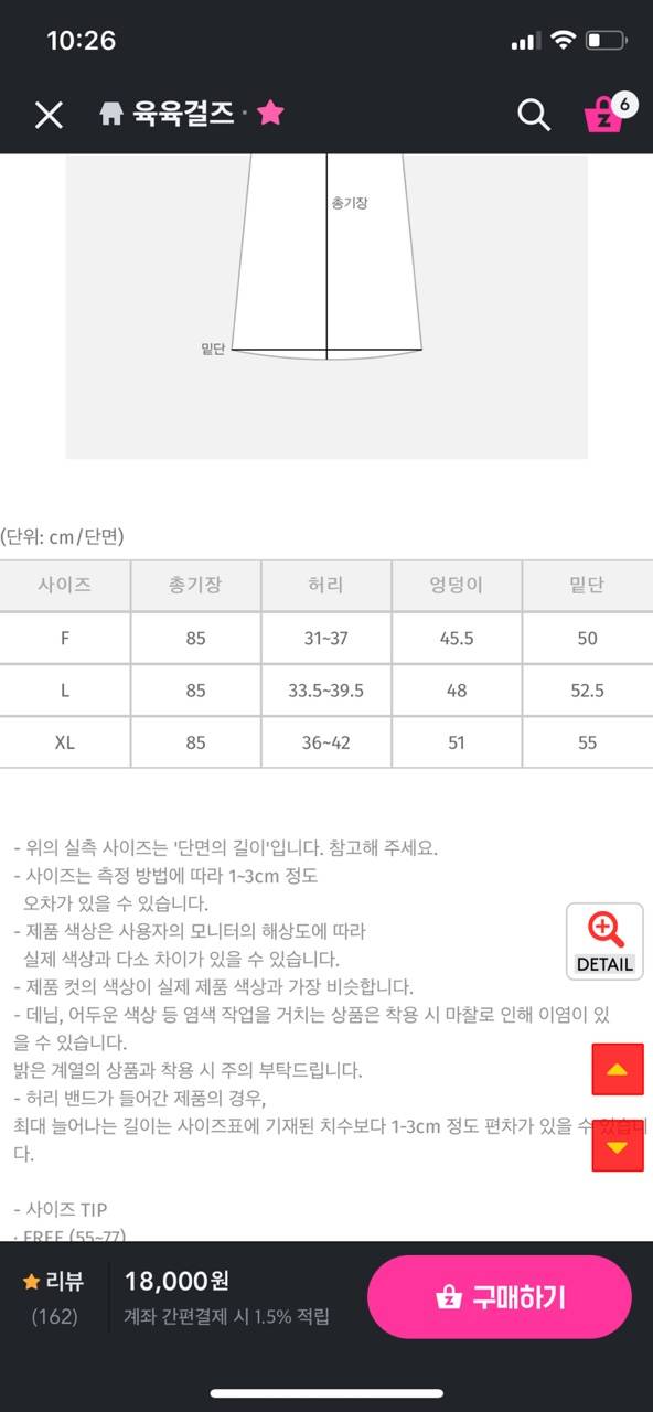 지그재그 옷 구매 모두 7/000원 | 인스티즈