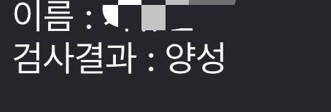 백신 안맞은 사람 (못맞은 사람 말고) | 인스티즈