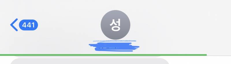 아이폰 이거 뜨면 문자 안 간거자? | 인스티즈