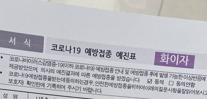 병원에 잔여백신으로 온 사람 6명 | 인스티즈