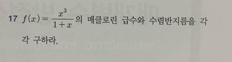 수학 잘하는 익 있어??ㅠㅠ | 인스티즈