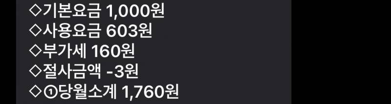 자취하는 익아! 도시가스비 이정도 해? | 인스티즈