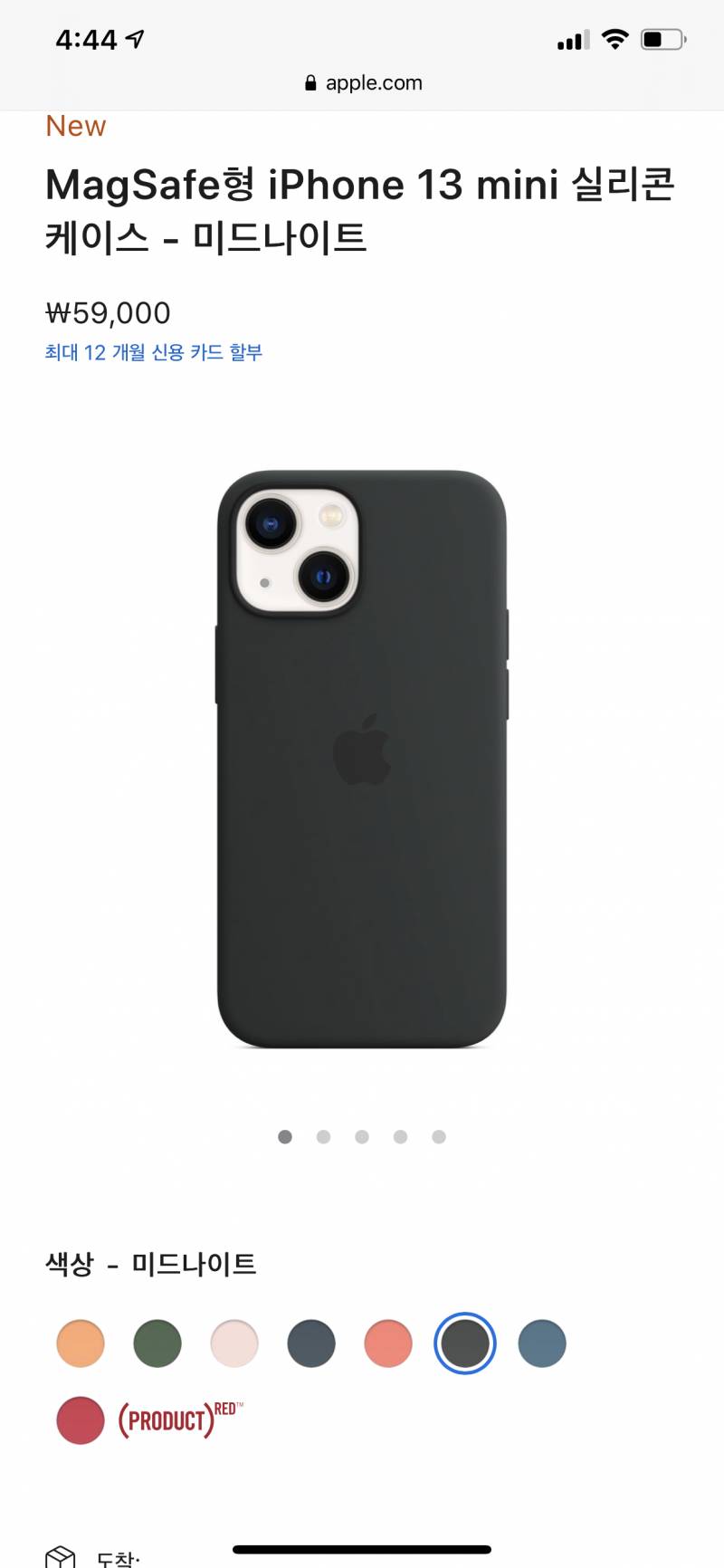 아이폰13미니 스타라이트 살건데 정품 케이스 뭐 살지 골라줘 112233 | 인스티즈