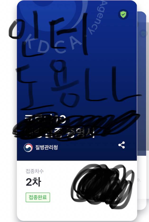 방금 화이자 2차 맞고 왔는데 안 아프네,,? | 인스티즈