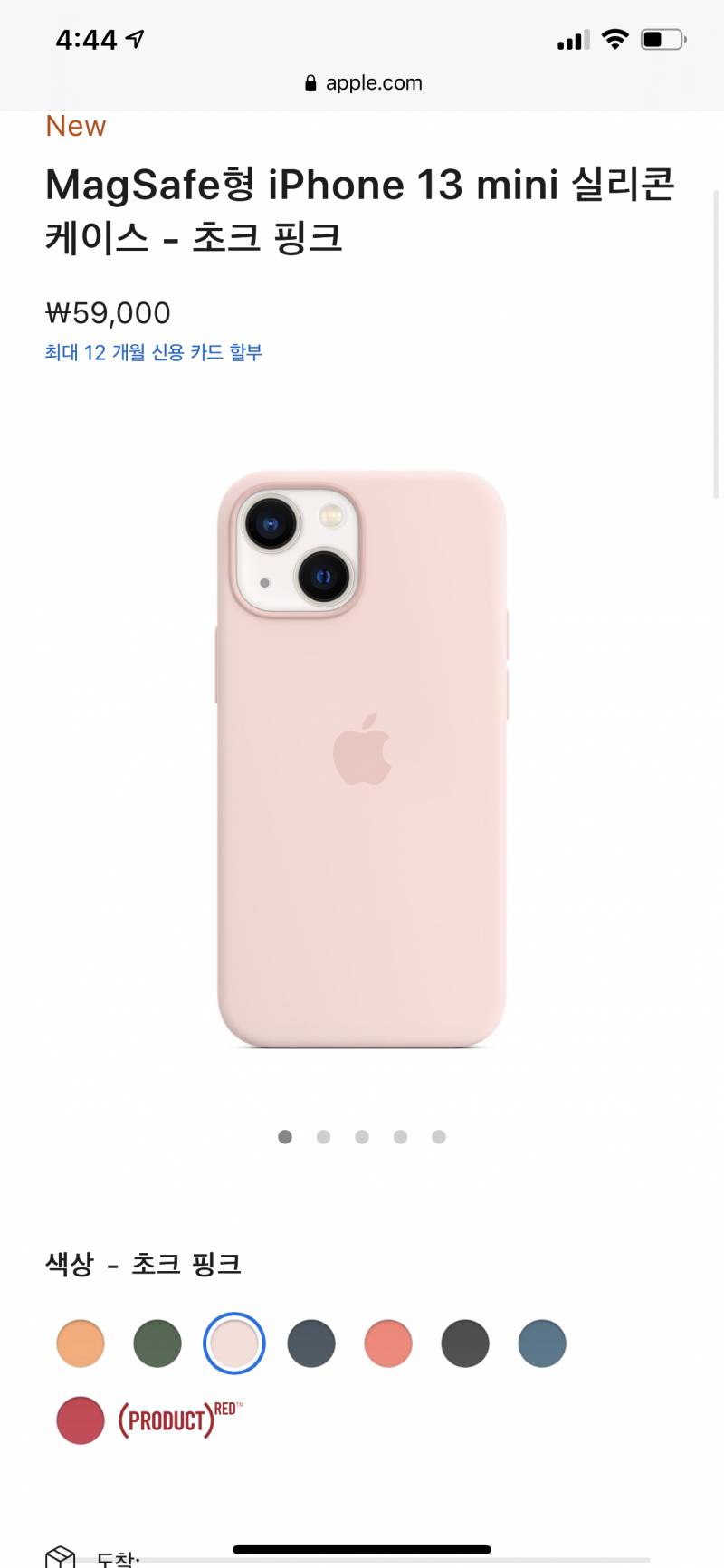 아이폰13미니 스타라이트 살건데 정품 케이스 뭐 살지 골라줘 112233 | 인스티즈