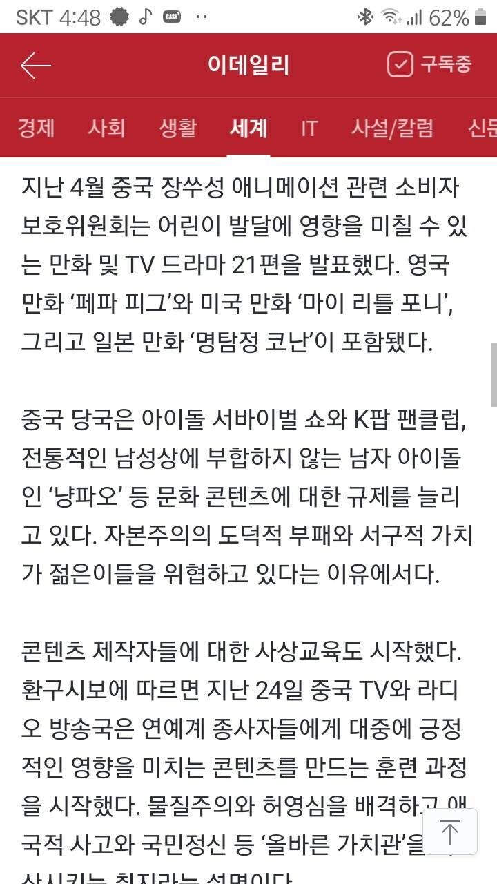 [잡담] 코난이 어린이 발달에 영향을 미칠 수 있어서 금지된대 | 인스티즈