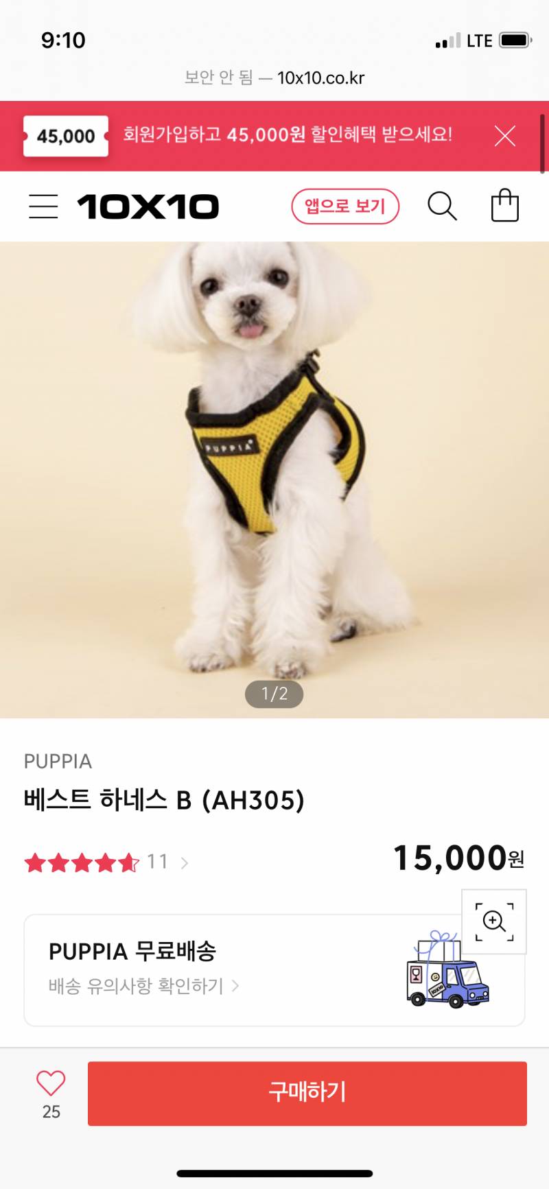 멈무 키우는 익들아 하네스 뭐가 더 좋아? | 인스티즈