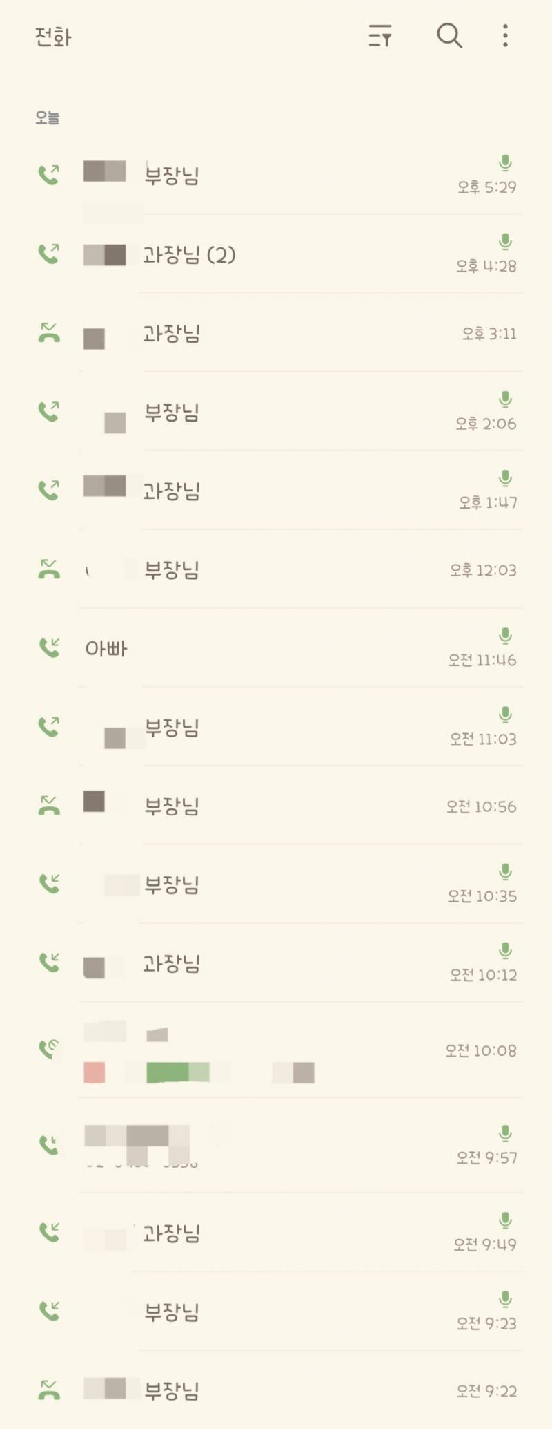 와나 오늘 회사에서 개바빳다 통화내역봐 | 인스티즈