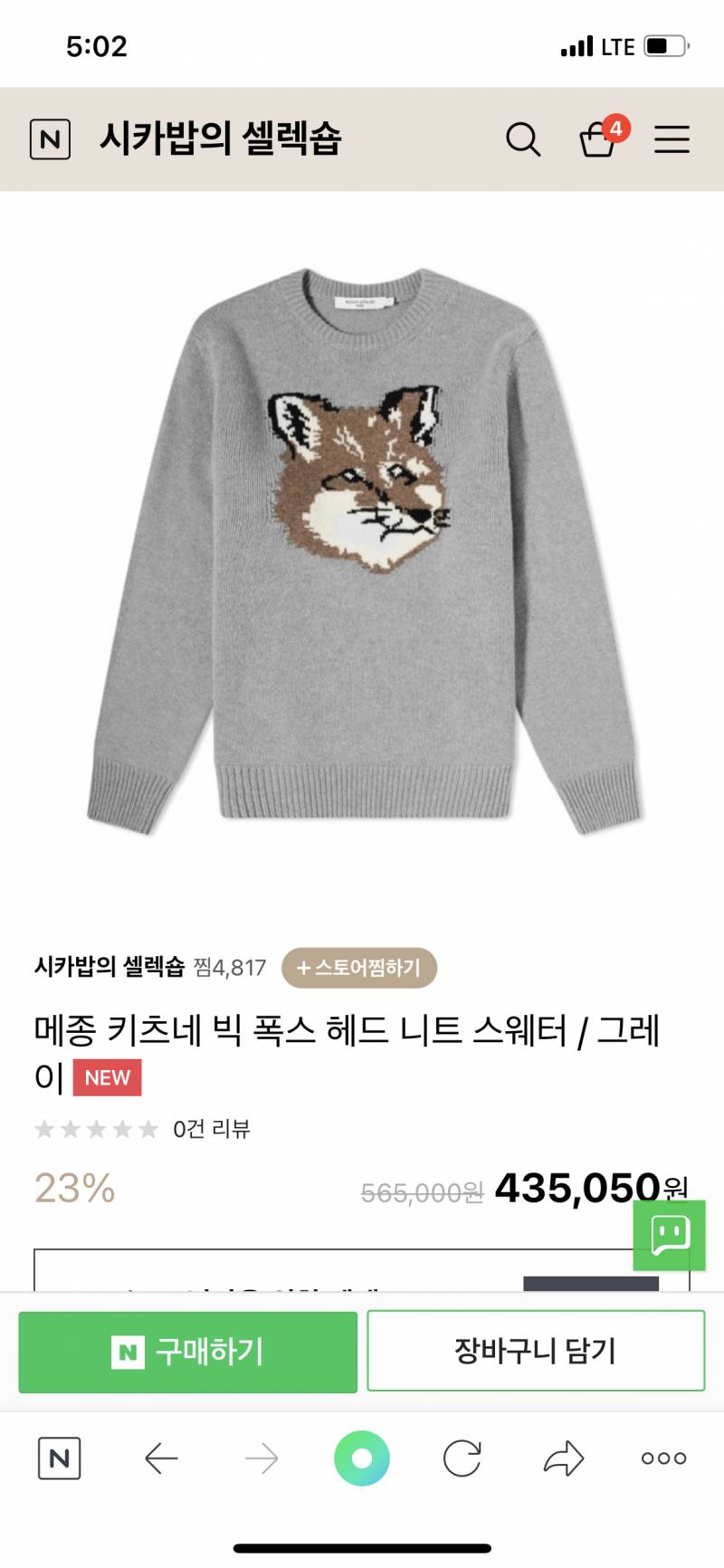 키츠네 이거 어때 | 인스티즈