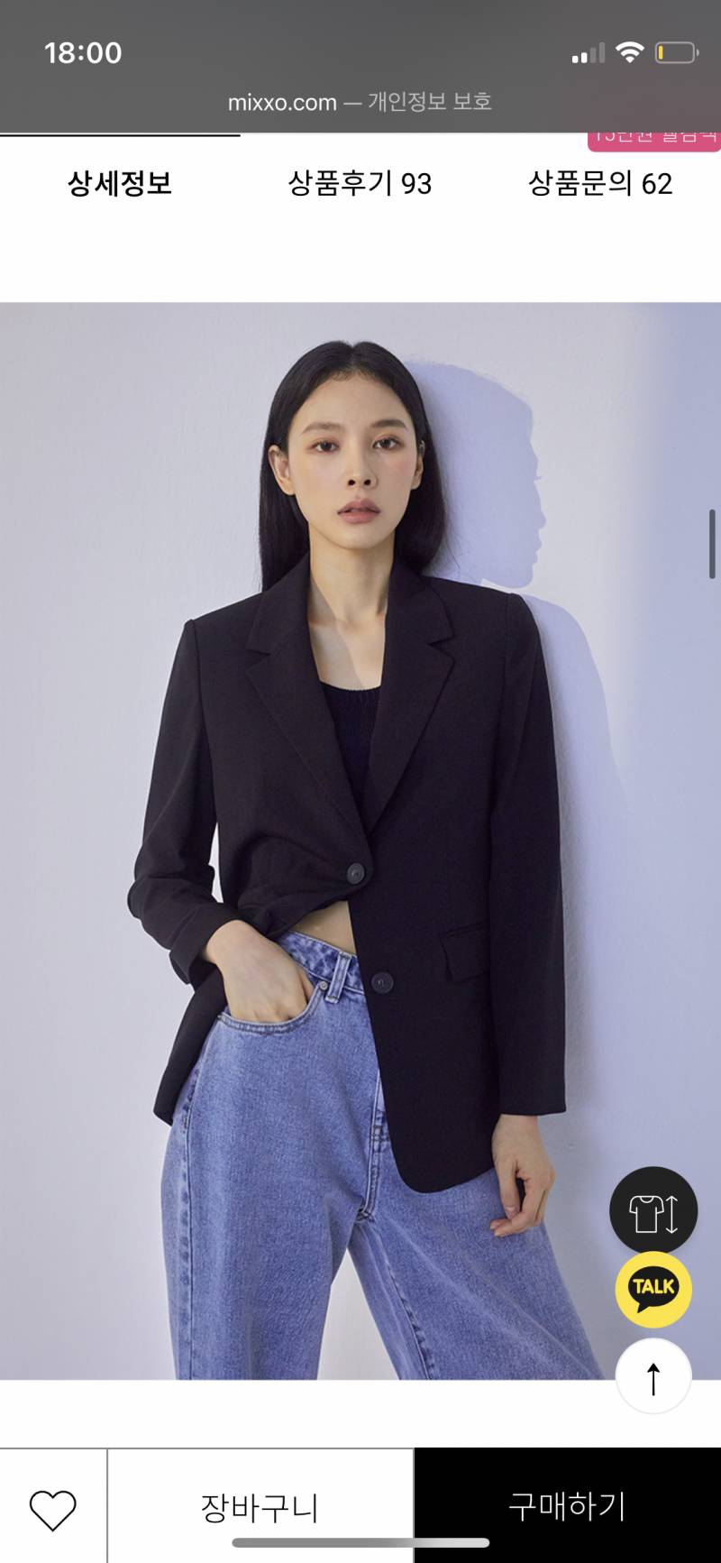 블레이저 기장 !!!! | 인스티즈