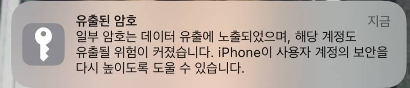 하 비번 유출이라고 또 바꾸랴ㅠㅠㅜㅜ | 인스티즈