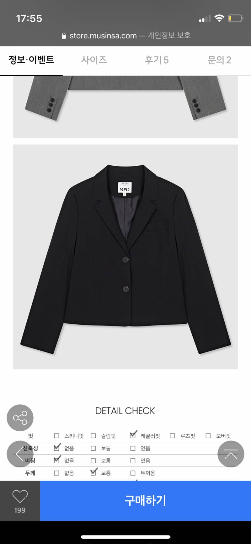 블레이저 기장 !!!! | 인스티즈