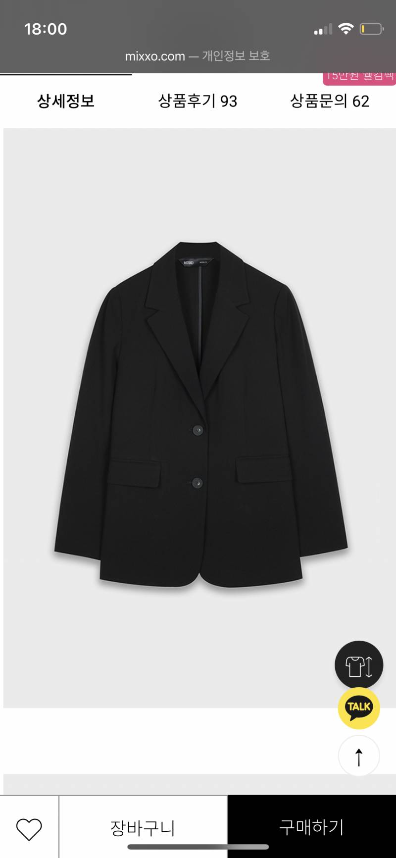 블레이저 기장 !!!! | 인스티즈