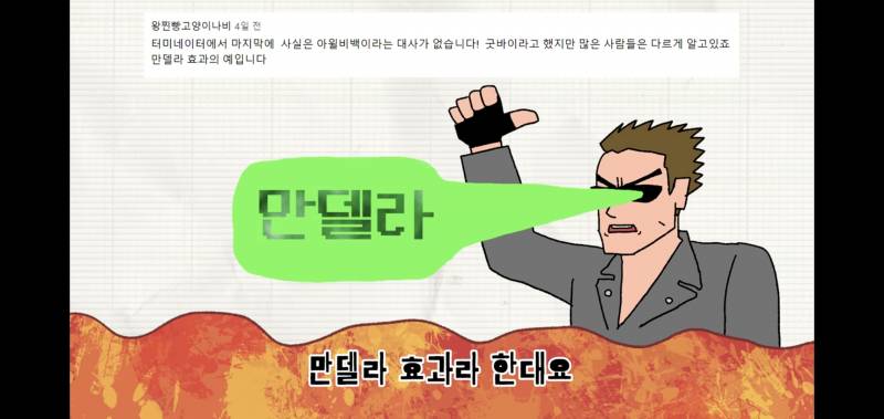 집단 기억 조작을 뭐라고 하는지 알아? | 인스티즈