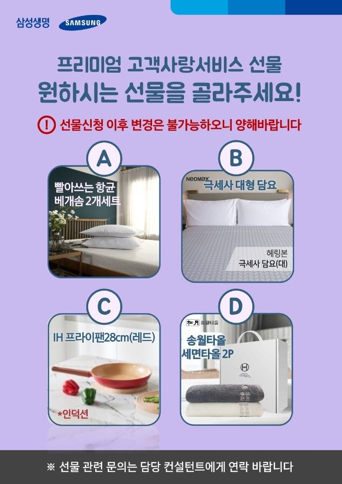 모두 사은품 골라주세요 주목 🙇‍♀️ | 인스티즈