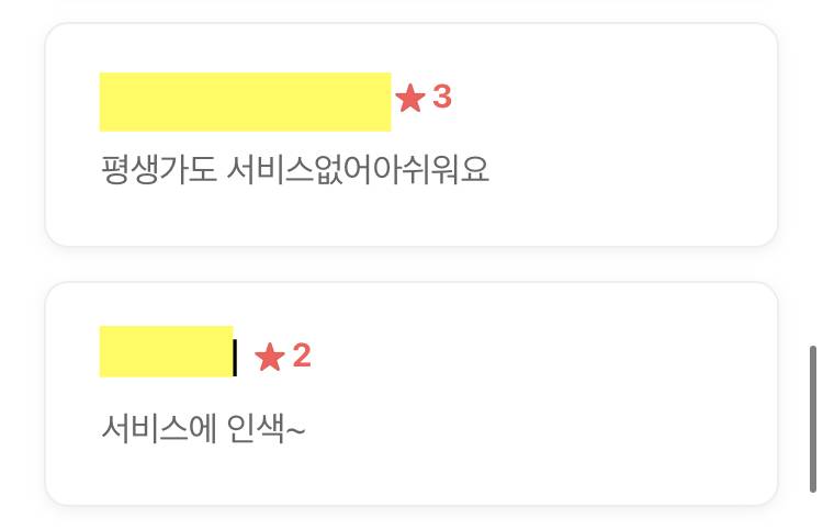 이 리뷰가 맞는거야? | 인스티즈