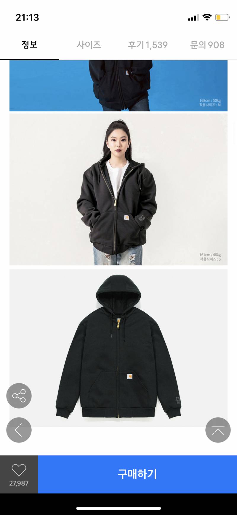 아빠 칼하트 후드집업 111 222 333 | 인스티즈