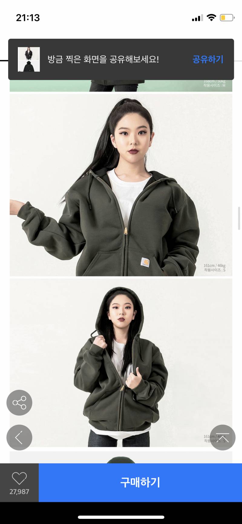 아빠 칼하트 후드집업 111 222 333 | 인스티즈