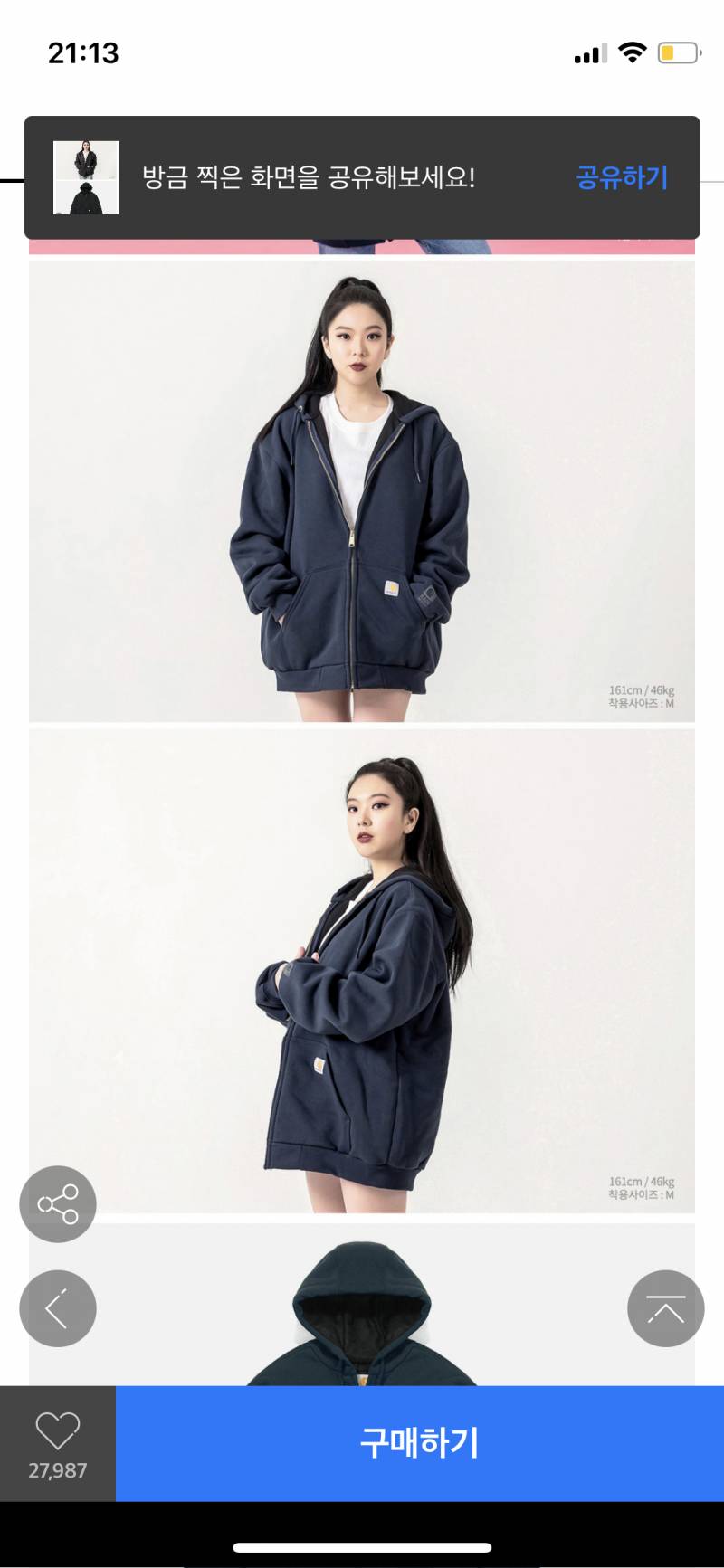 아빠 칼하트 후드집업 111 222 333 | 인스티즈