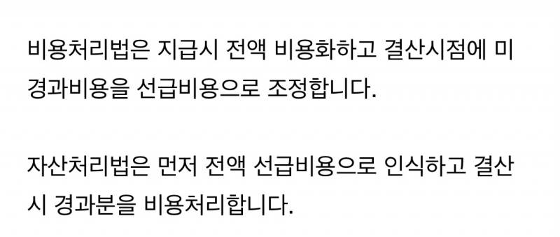 회계 좀 하는 익들아 도와줘ㅠㅠ(아주 기초임) | 인스티즈